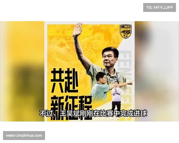 山东泰山新星王昊斌确认租借广州豹,年轻球员流动加速